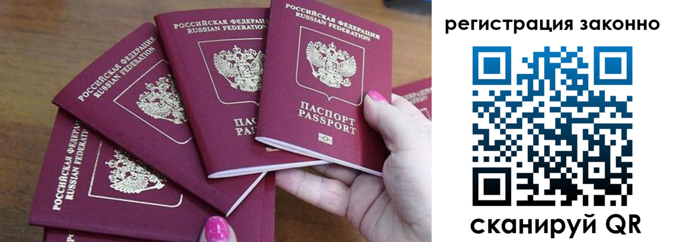 временная регистрация гарантия в Малой Вишере