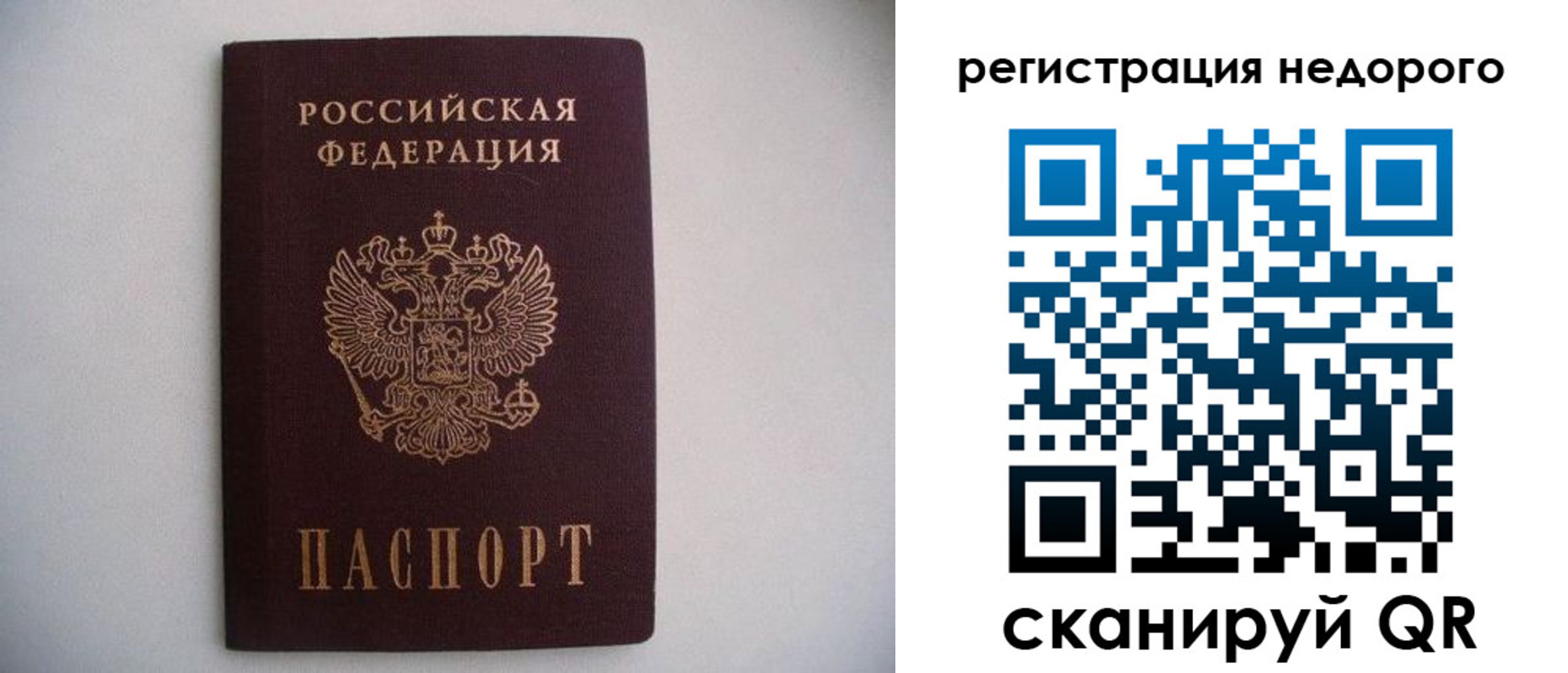 временная регистрация в Малой Вишере