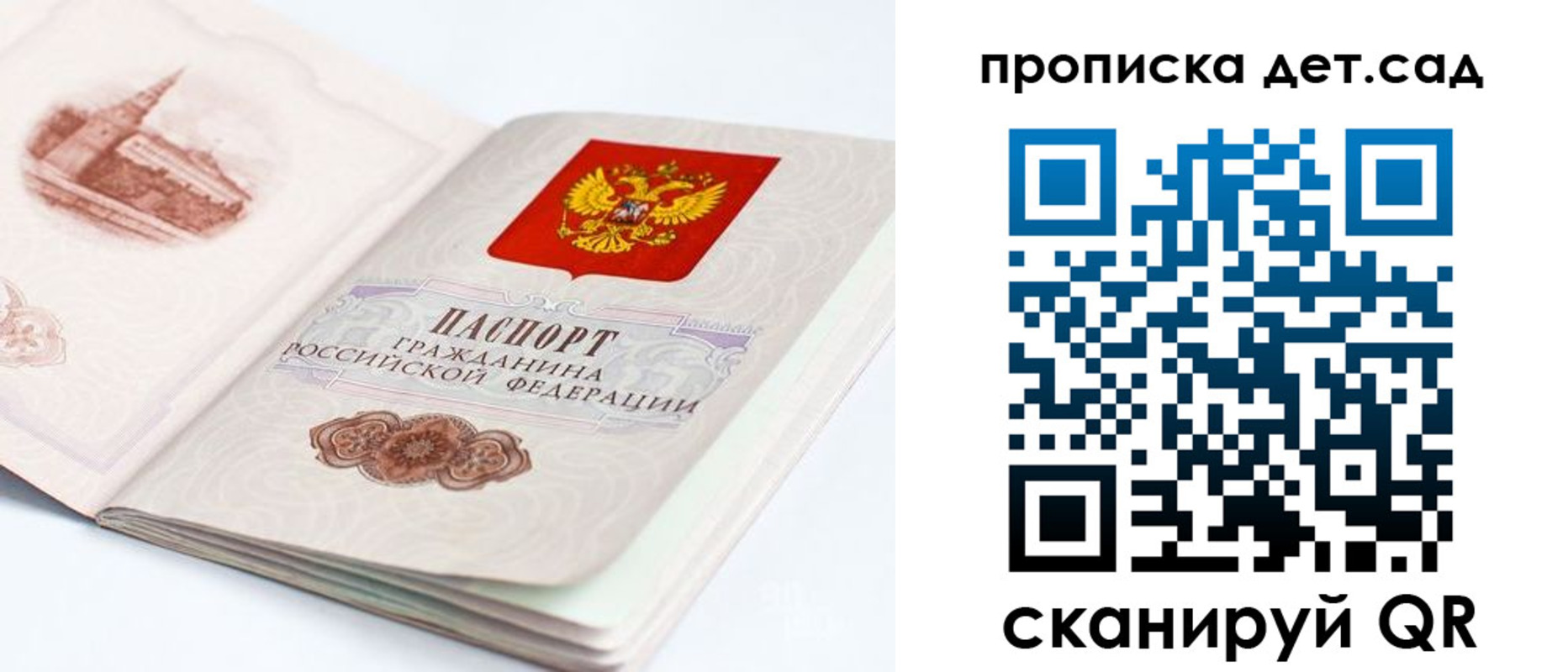 прописка для военкомата в Малой Вишере