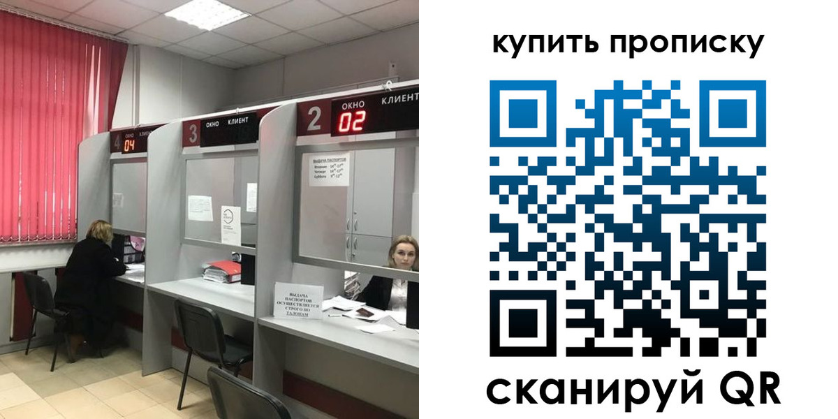 прописка штамп в Малой Вишере