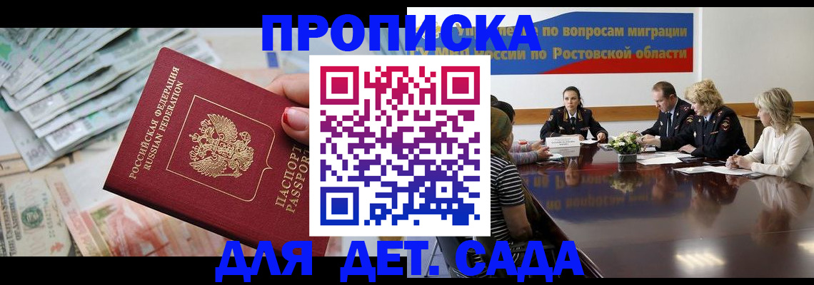 прописка 2025 в Малой Вишере